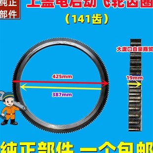 常柴单缸柴油机飞轮齿圈141齿165齿168齿176齿常发33马力15匹28匹