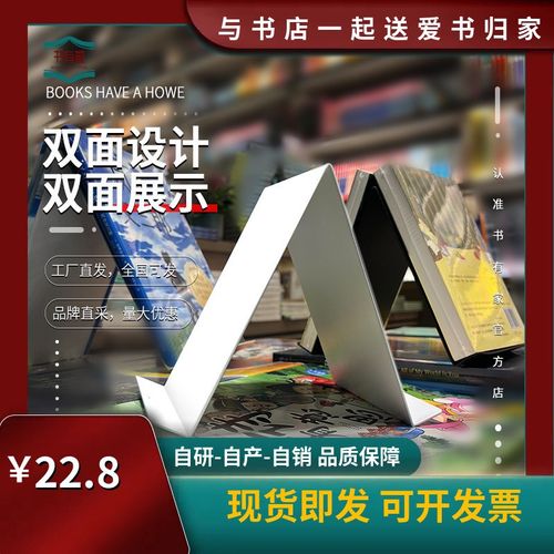 图书馆双面书本展示道具书店中岛台重点书籍双面展示陈列摆放支架