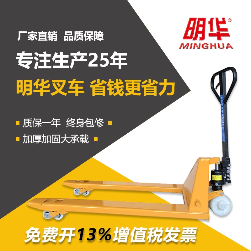 3吨5T搬运车重庆明华叉车升降手动搬运车手推车手拉仓库家用拖车