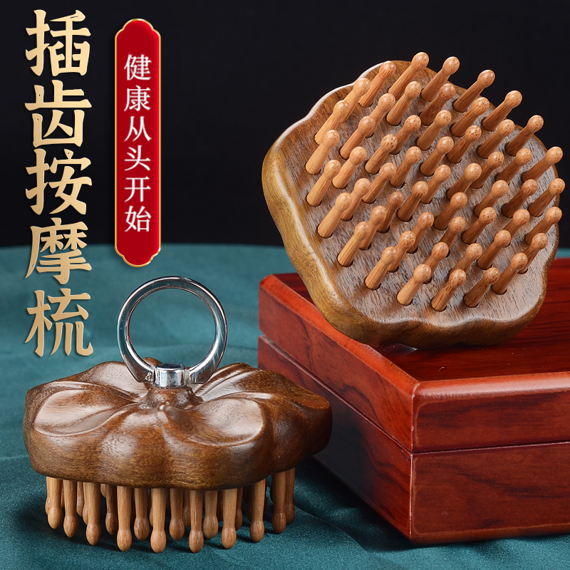 檀木圆盘指环梳按摩梳头皮头部经络梳头疗洗头刷便携多功能经络刷