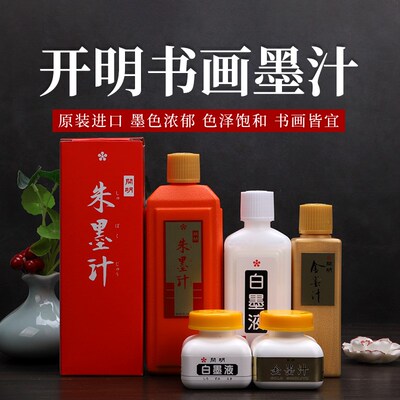 徽鹤毛笔书法朱砂墨液白墨汁绘画小楷开明墨水毛笔金墨书画专用朱