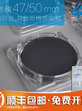 德滤纯化水微生物限度检测黑色微孔滤膜25/47/50mm0.45um荧光计数