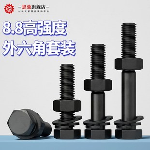 8.8级外六角螺丝螺母套装 配件大全加长螺栓M4M5M6M8M10M12
