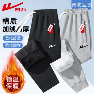回力冬季加绒加厚棉裤男女同款舒适亲肤保暖长裤户外防风运动卫裤