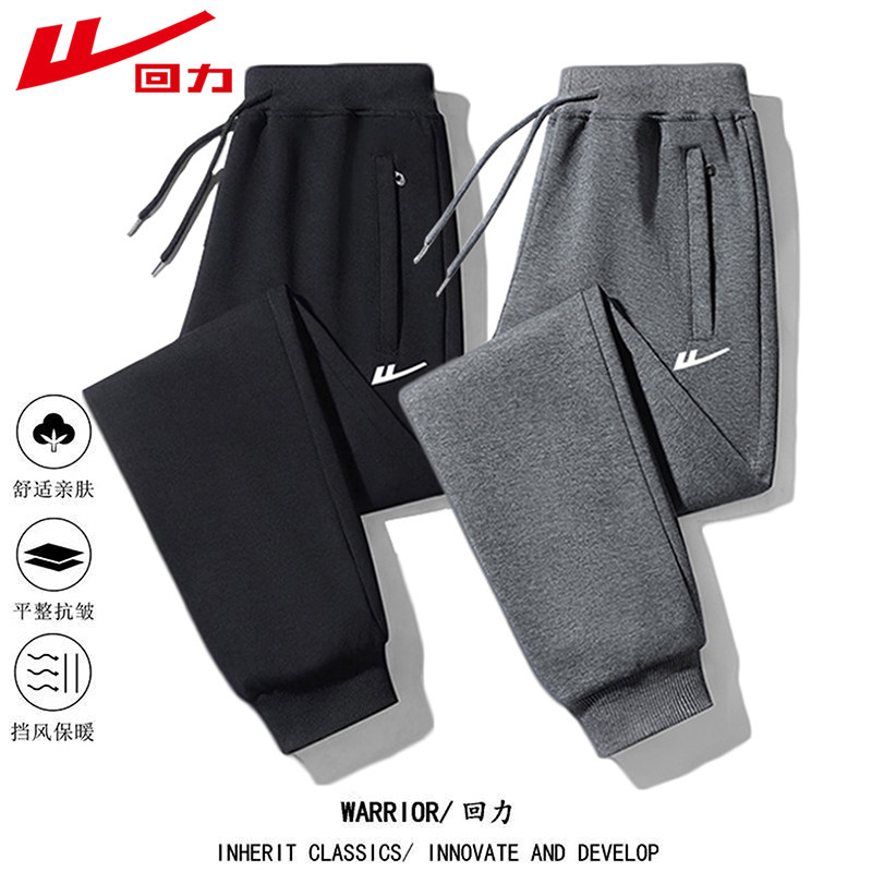 回力春秋男女士运动卫裤柔软亲肤棉质宽松大码保暖直筒束脚休闲裤