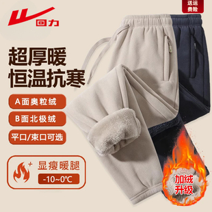 休闲裤 回力男女款 直筒大码 加绒防寒保暖卫裤 子 宽松加厚户外运动裤
