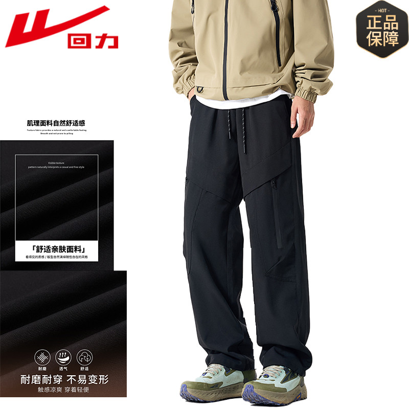 回力春季2026新款宽松防水防风工装冲锋阔腿运动裤户外休闲裤男款