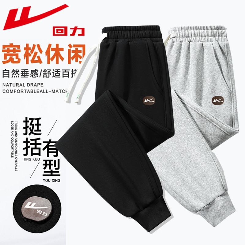 回力新款棉质休闲卫裤春秋冬季男女士束脚百搭大码运动宽松裤子男,男装,休闲裤,淘宝优惠券,粉丝福利购,淘宝优惠卷