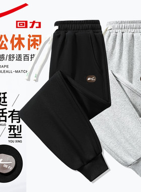 回力新款棉质休闲卫裤