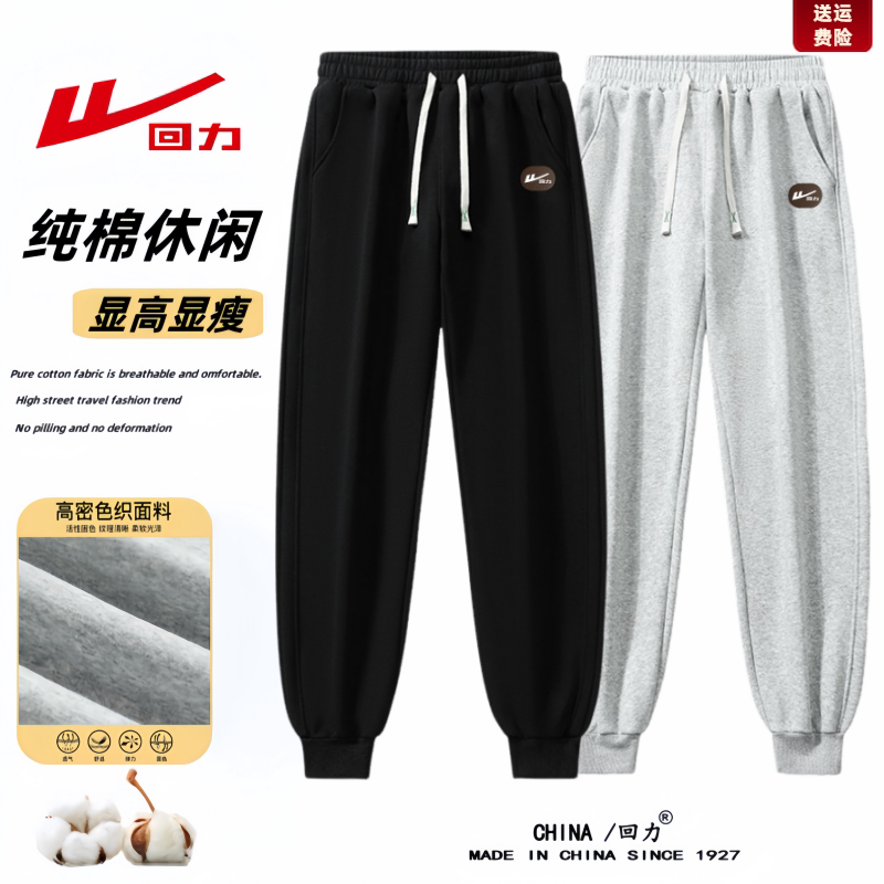 回力春秋冬棉质运动裤女男款休闲裤情侣卫裤宽松大码百搭束脚长裤