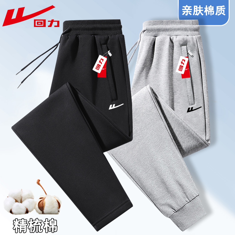 回力春秋冬季棉质休闲裤