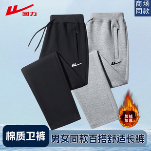回力棉质弹力保暖秋冬季运动裤加绒男士休闲裤秋冬季潮流时尚卫裤