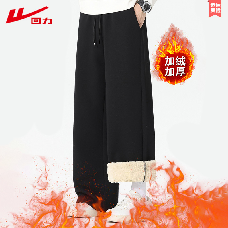 回力加绒加厚时尚长裤百搭垂感直筒裤男女同款秋冬季羊羔绒阔腿裤,男装,休闲裤,淘宝优惠券,粉丝福利购,淘宝优惠卷