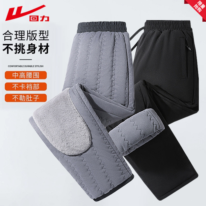 回力秋冬季户外宽松休闲百搭护膝棉裤外穿蓄热防寒男士加厚保暖裤