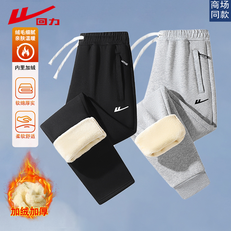 回力秋冬季保暖大码加绒加厚蓄热