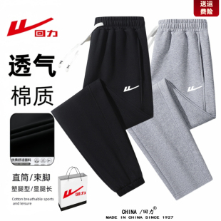 新款 休闲运动垂感直筒纯棉百搭长裤 女男士 大码 休闲卫裤 回力春秋季