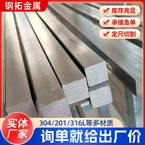 45#轨道用实心冷拉方钢条5mm*5mm冷拉方钢镀锌方钢Q355B冷拉方钢