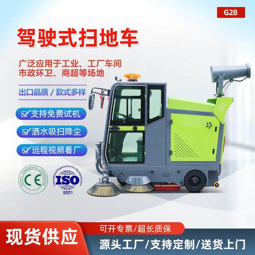 驾驶式工厂扫地车工业电动车间清扫车仓库园区粉尘垃圾清洁设备