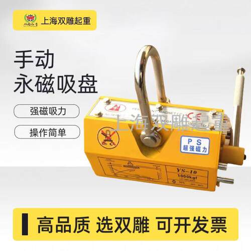 永磁吸盘磁力起重器400公斤1吨吨新客优惠吊磁力吊装重型起重机
