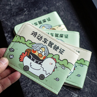 驾驶证保护套二合一行驶证驾照本皮套 鸡动车ikun个性