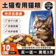 冻干猫粮土猫专用10斤装 成猫幼猫增肥发腮营养全价农村狸花流浪20