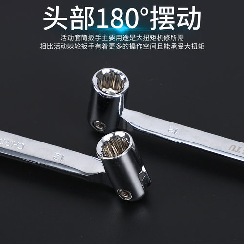 活动头套筒两用板手8-22mm 令卜扳手 套筒开口 梅花扳手 汽修工具