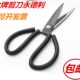 包邮 家用剪子耐用锋利剪刀高碳钢大剪刀 工业剪缝纫剪 永德利P大