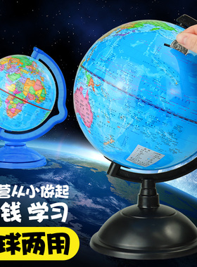 地球仪存钱罐纸硬币儿童防摔储蓄罐网红储钱罐男孩女孩可爱大容量