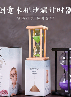 创意时间沙漏计时器15/30/45/60分钟儿童防摔创意计时沙漏摆件