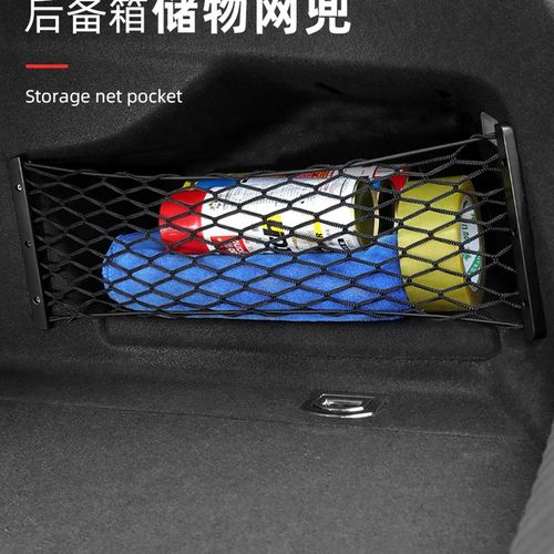 奔腾B70 NAT T77 T55 T99T33汽车后备箱收纳箱盒车载储物网兜用品