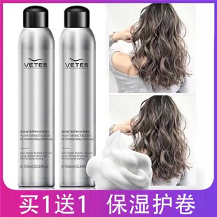 泡沫发蜡弹力素女卷发保湿蓬松羊毛卷打理液男士泡泡发胶定型喷雾