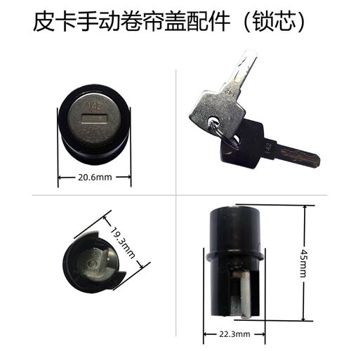 皮卡卷帘盖配件 锁芯拉绳胶条卡扣螺丝售后维修配件大全
