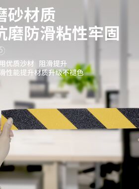 白色磨砂防滑胶10CM楼梯台阶橡胶贴条地板瓷砖浴室单面胶带 长5米