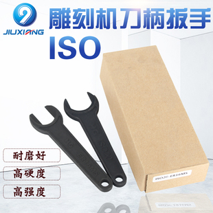 ISO数控扳手雕刻机刀柄扳手ISO20/25扳手 ER16MS ER20MS螺帽扳手