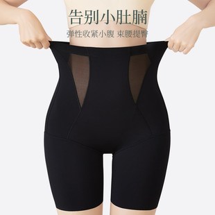高腰收腹提臀裤女无痕安全裤塑形防走光白色大码胖MM打底内裤肤色