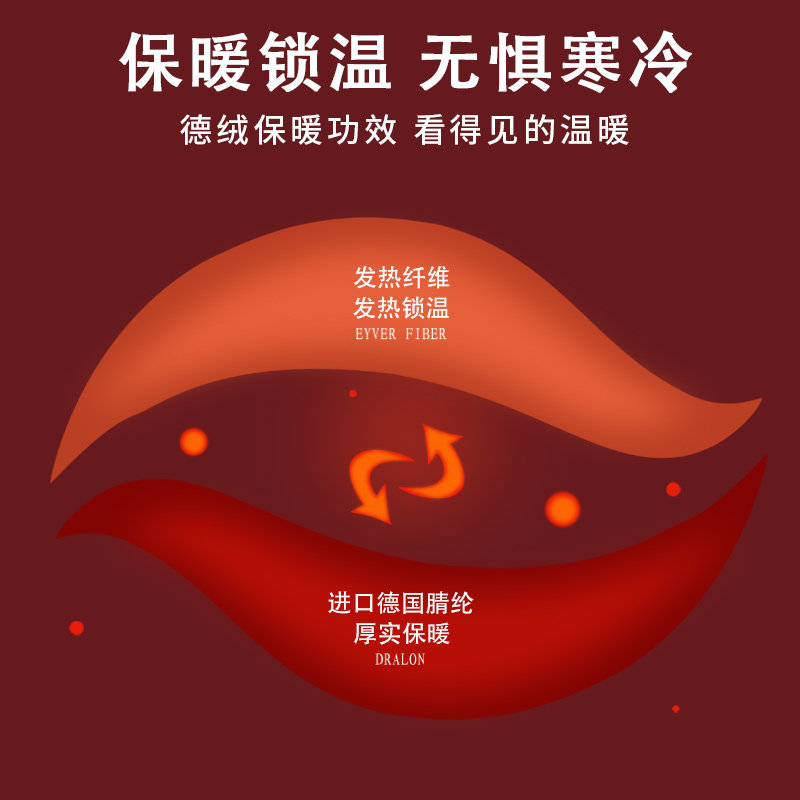 袜子女士冬季德绒无痕保暖发热加热加厚暖脚踝暖足中筒袜地板冬天