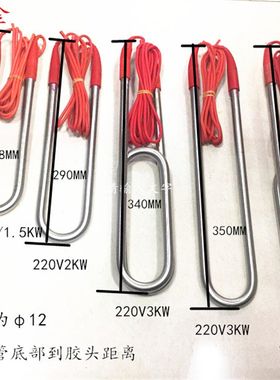 不锈钢潜水加热管浴缸浴盆防水电热管  热的快 热水器220V耐高温