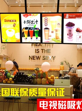 奶茶价格价目点餐牌电视吊架悬挂平面餐饮磁吸LED超薄挂墙式灯箱