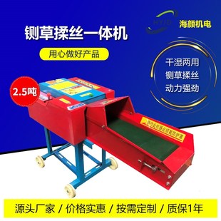 铡草揉丝一体机干湿两用铡草机铡草机家用养殖牛羊铡草机配件大全