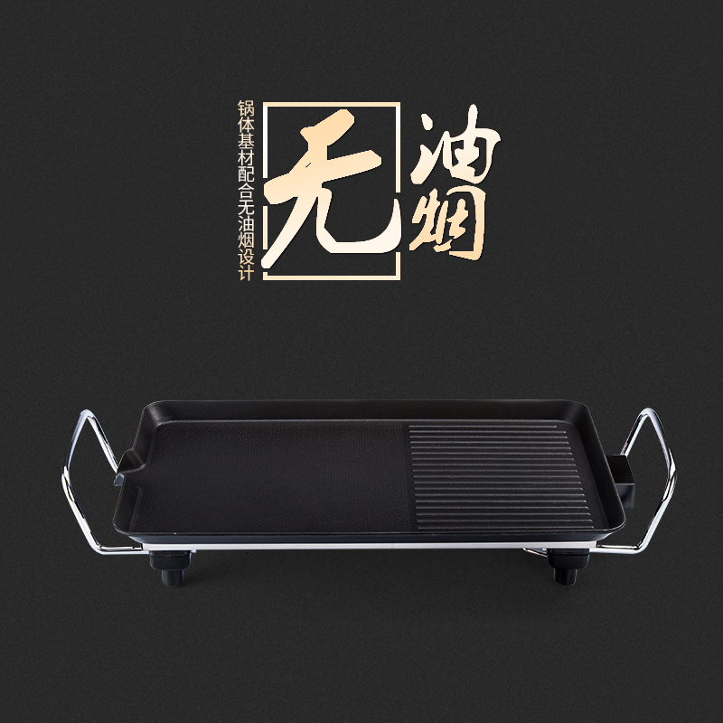 洛明达烧烤炉家用电铁板烧韩式商用家用无烟电烤盘韩国不粘烤肉锅