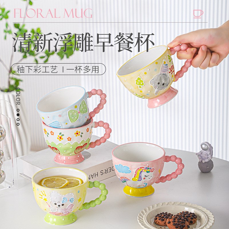 陶瓷浮雕早餐杯马克杯家用主人孩子情侣水杯大容量燕麦杯甜品杯子