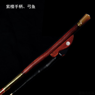专业演奏二胡弓子精制白马尾紫檀柄箭竹二胡乐器配件高胡弓越胡弓