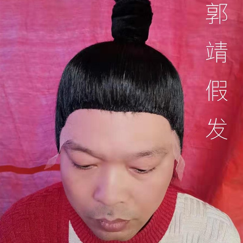 古装男假发郭靖宋朝古代仆人头套侠客假发影视民国道士短发剑客