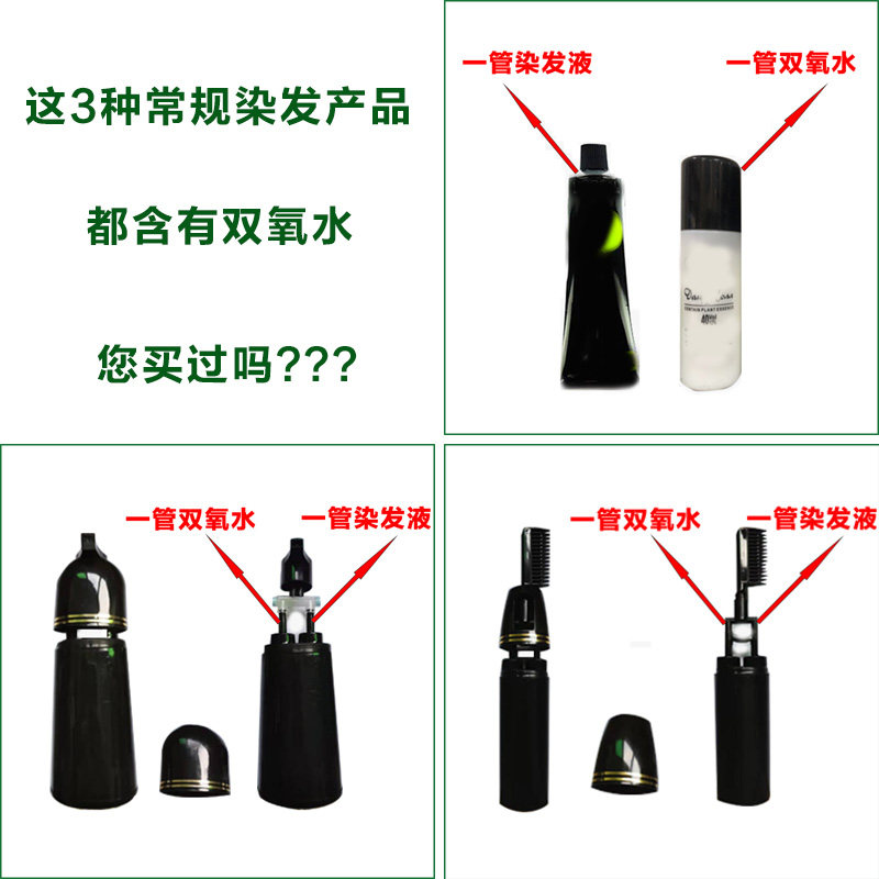男士专用买1送1植物纯黑发不用染发梳剂一梳黑一梳彩盖白发果染膏,美发护发/假发,盖白,淘宝优惠券,粉丝福利购,淘宝优惠卷