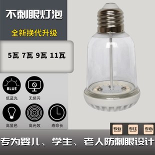 自然光led灯泡护眼婴儿学生老人无频闪97显指新品室内柔光防刺眼