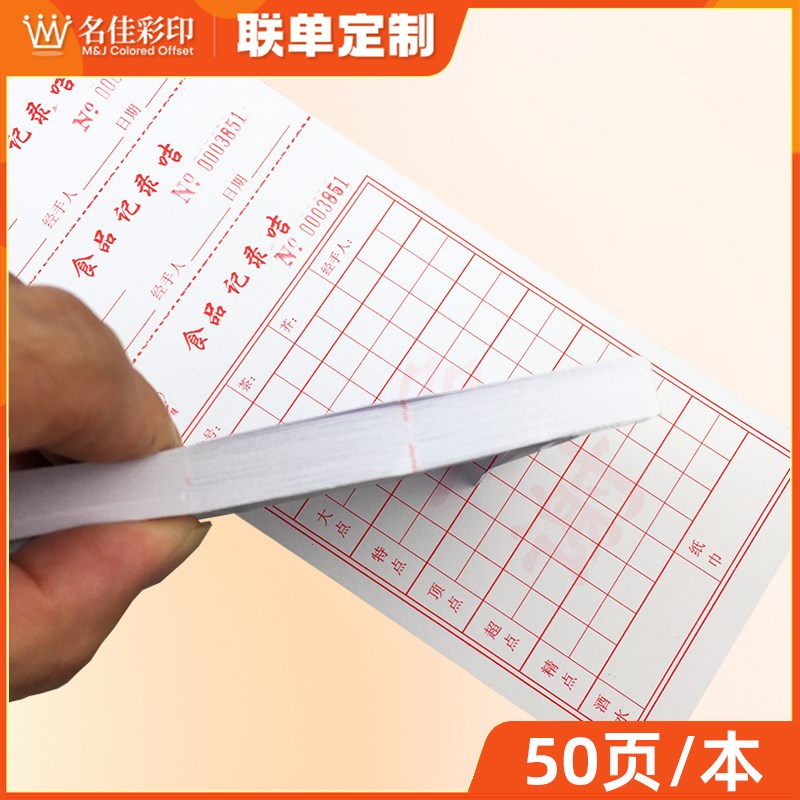 双头点心卡食品记录卡酒楼西餐厅手撕点菜单50页消费卡可定做订制