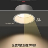 窄边防眩筒灯LED嵌入式 3W5W7W开孔5.5公分cm55mm客厅无主灯三色光