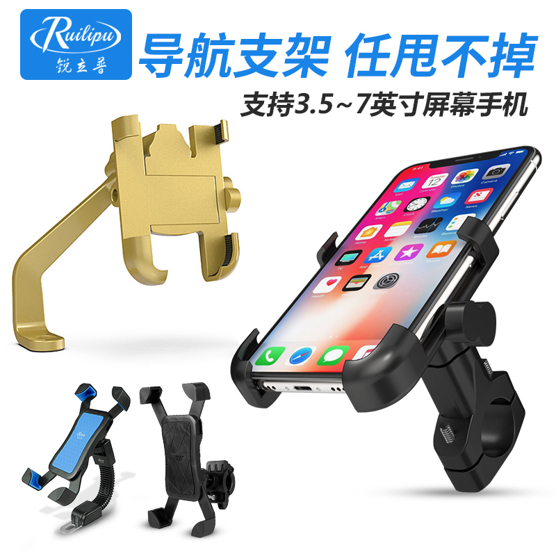 电动车手机架导航支架外卖骑手USB可充电摩托车自行车通用防水