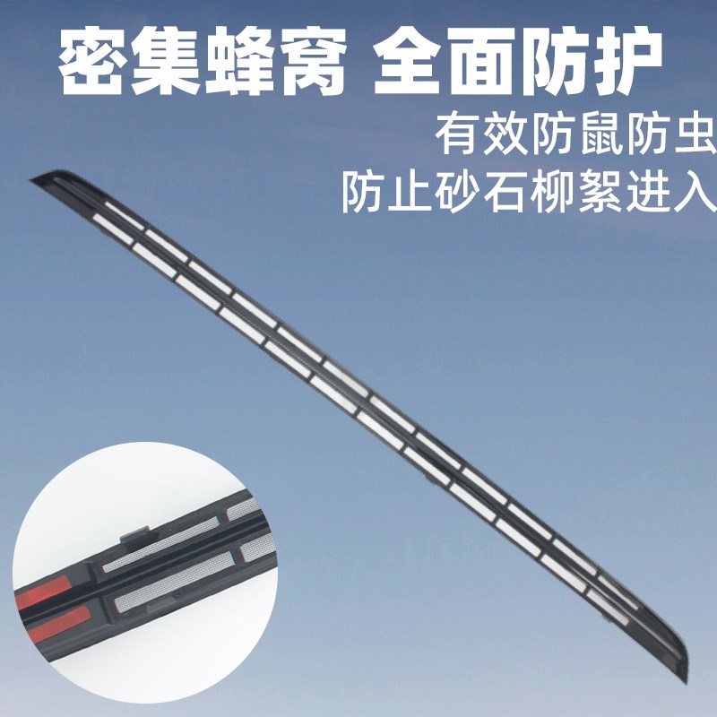 23-24款别克E5卡扣式防虫网中网免拆保护防蚊柳絮改装饰专用配件