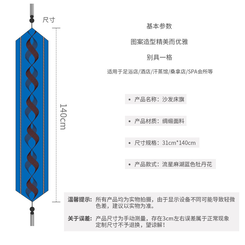 足浴足疗店沙发巾五件套装饰凳旗酒店按摩床尾巾新中式床尾垫旗,床上用品,床盖,淘宝优惠券,粉丝福利购,淘宝优惠卷